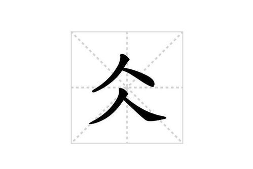 炭仌怎么读音，仌怎么读音是什