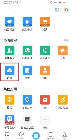 钉盘是什么