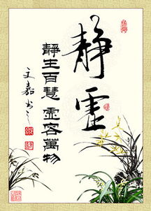 静虚宫，静虚的意思