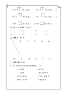 握手的握怎么组词?