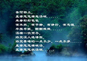 奈何桥孟婆汤是什么意思，做梦梦到喝孟婆汤是什么意思