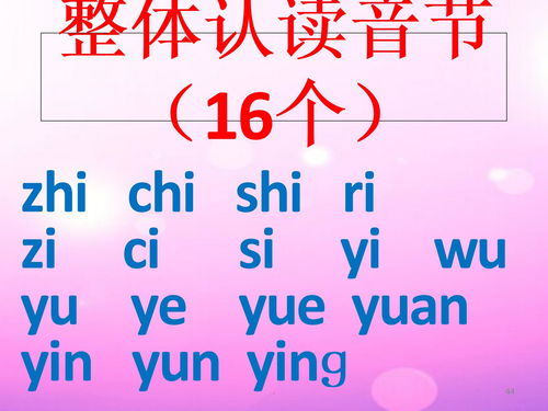 除的拼音怎么读，拆除的拼音