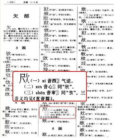 与加欠念什么