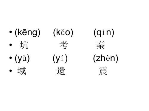 探组词 汉字探怎么组词