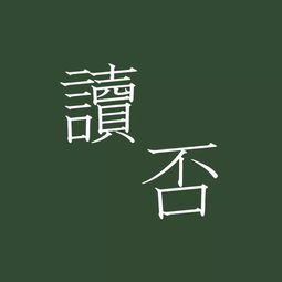 “徘徊”的读音是什么?