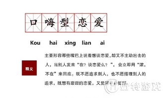口嗨的意思是什么解释，口嗨是啥子意思