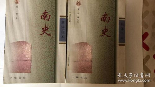 《南史》卷七梁本纪中第七