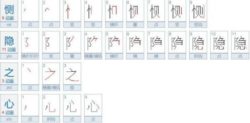 恻隐的意思是什么 恻隐造句 近义词反义词