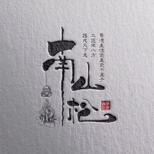 至诚至真至善至美下一句