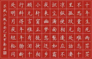 楷的拼音和词语，槛的拼音组词