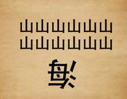 带有海字的有哪些成语