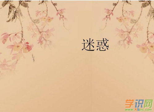 困窘的近义词和羞愧的近义词，神情困惑的近义词