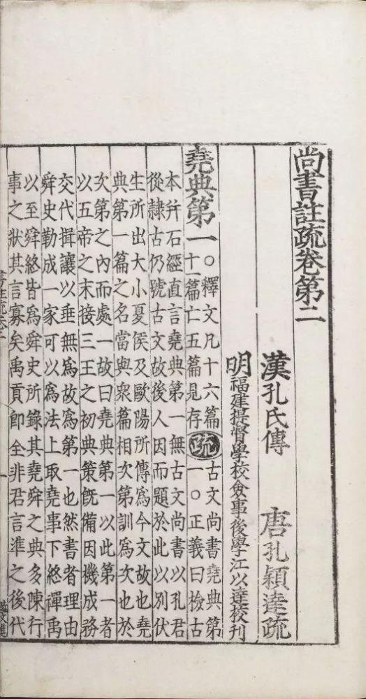 明清考据学(朴学)的发展是怎样?