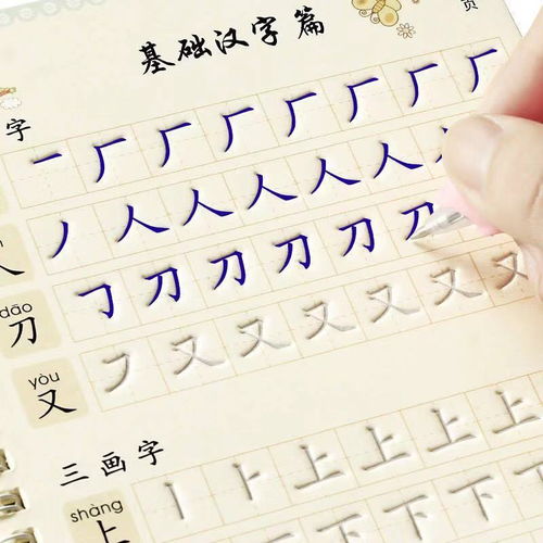 摹纸拼音，临摹拼音怎么写