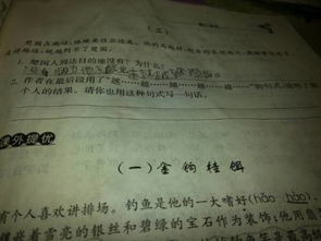 愈愈愈造句，愈造句10字