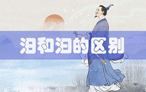 浔怎么读，滟怎么读