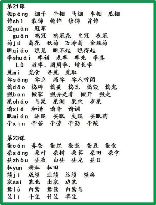 力的组词一年级，力的组词和拼音