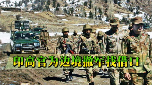 中印边境冲突