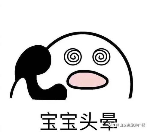 晕头转向的解释和造句?