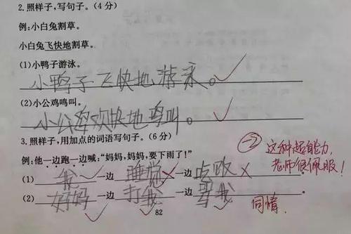 “妹妹”的拼音和声调分别是什么?