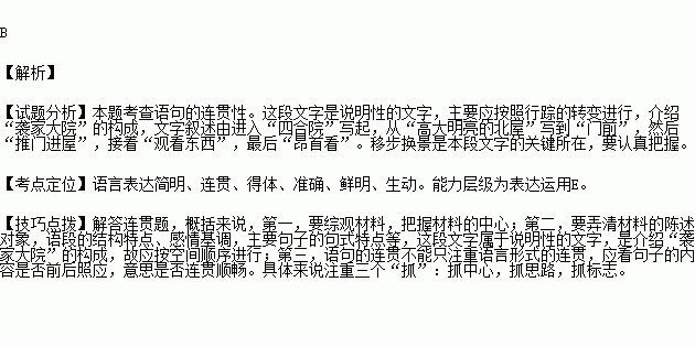 谁能帮我换偏旁组字再组词?