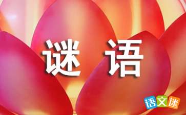 卧倒打一成语
