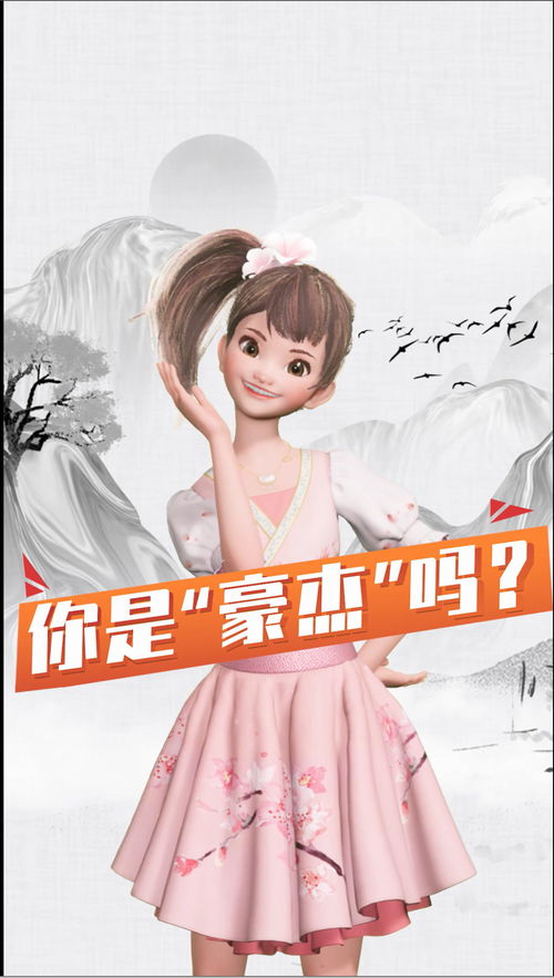 绿林豪杰是什么意思，英俊豪杰是什么意思
