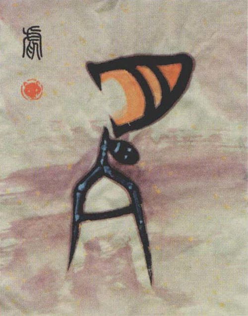 nue的拼音是什么字