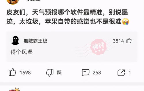 “五风十雨”是成语吗谁知道它的意思