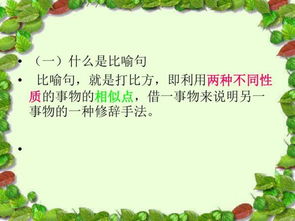 比喻词有哪些
