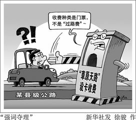 强词夺理的拼音