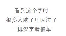 一个一旦读什么