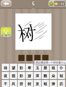 树的成语开头，树的成语大全四个字