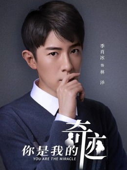 林泽辉，林泽宏
