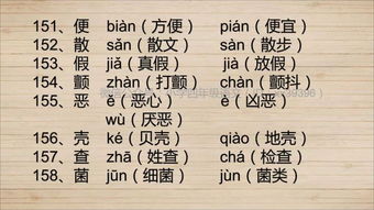 告的拼音