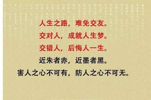 贫贱不能移的事例是什么?