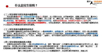 民生是什么意思