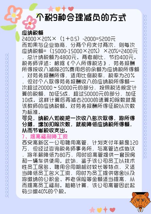 统筹安排的近义词，安排的近义词替换