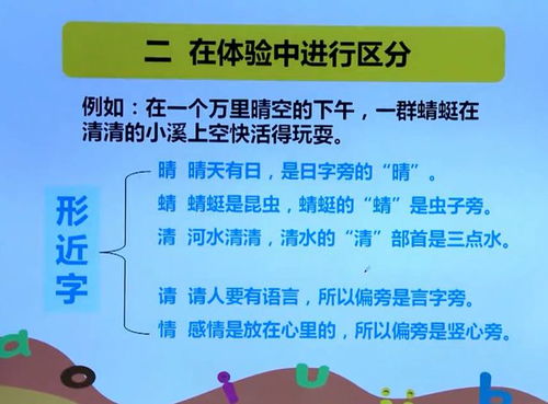 晴天的晴组词