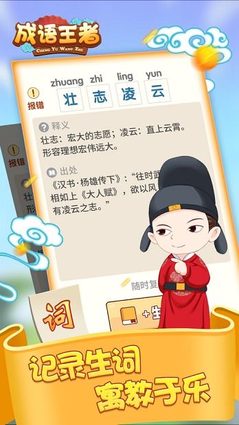 无比的成语无比的成语是什么