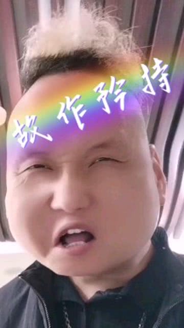 故作矜持图谋不轨的意思是什么?