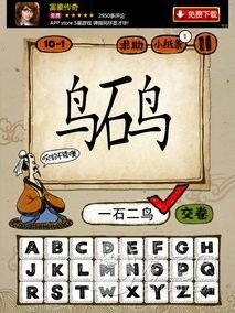 换的成语