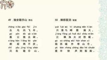 诗词的拼音怎么写的拼，诗词的拼音怎么拼写声调