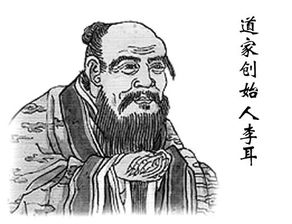 李耳是谁