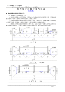 遇是什么结构?