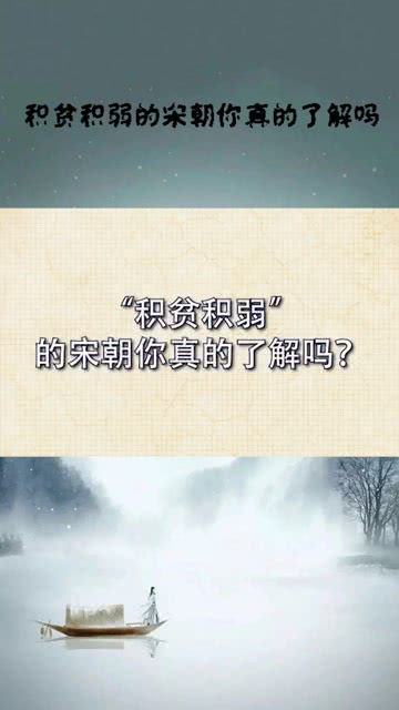 积贫积弱的意思和造句，积贫积弱出处
