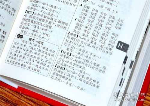 四字成语，四字成语词典四字成语AA