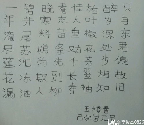 榜文是什么意思水浒传，客舍是什么意思
