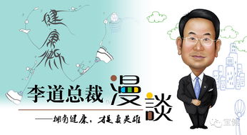 积健为雄的意思是什么 家里客厅能挂吗，积健为雄适合送什么人