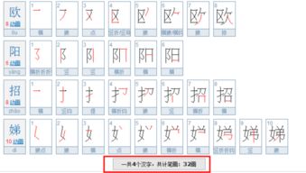 招的笔顺怎么写